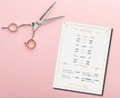 美容サロン専門｜メニュー表デザイン制作します 美容室の雰囲気に合わせたメニューを制作します イメージ2