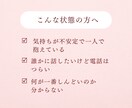 適応障害・休職経験⭐️3日間チャットで相談できます 否定されずに、まずは短く試せます イメージ2