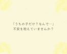 療育×教員免許｜発達凸凹・グレー子育て悩み聞きます 保育士ママの1日チャット育児相談｜ADHD｜ASD|ストレス イメージ2