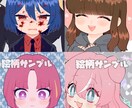 5月限定値下げ中！商用利用可！ミニキャラ描きます 商用利用&サンプル利用不可オプション無料！グッズやアイコンに イメージ10