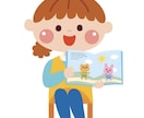 絵本の読み聞かせ致します 子供から、童心に戻り絵本を読んでもらい大人まで！ イメージ1