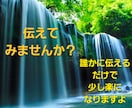 あなたのお話おききします 誰かに伝えるだけで楽になりますよ。 イメージ1