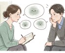 認定専門公認心理師が寄り添います こころのモヤモヤ、一緒に向き合います。 イメージ2