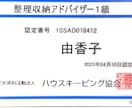 ゆるミニマリストがあなたの断捨離を応援します ビデオチャット30分⭐片づけの計画を。今度こそ暮らしやすく イメージ2