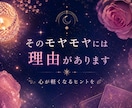人間関係│その人とのこれから先の関係を視ます 職場・家族・友人・ママ友｜相手の本音と今後の流れを鑑定 イメージ10
