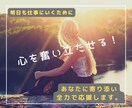 女性上司に疲れたあなたを全力で応援します 明日も仕事をがんばるために、話を聞いて応援、励まします！ イメージ1