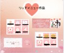 LINEの可愛い系リッチメニュー作成やります まだまだキャンバ初心者ですが可愛いリッチメニュー作成できます イメージ1