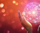 ホロスコープが示す本当のあなた。星を読み解きます 一生の自分設計図。星の配置からあなたの宿命を解明します イメージ1