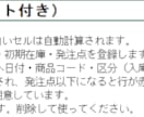 Excelスプレッドシートの面倒な作業を自動化ます 毎日の手作業・転記・集計をボタン1つで自動化します イメージ3