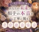 あなたの未来と相手の本音を丁寧に視ます 心の奥まで読み解く鑑定をさせて頂きます。 イメージ1