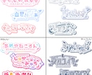 主にVtuberさん用の多種多様なロゴを作ります あなただけのかわいいロゴを丁寧にお作りします イメージ2
