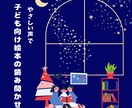 優しい声で、子ども向け絵本の読み聞かせをします 「子どもが自然と耳を傾けてくれる朗読」 イメージ1