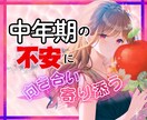 中年期を平安に乗り越えるように応援します 50歳から新たな人生を一緒に楽しみましょう♪ イメージ1