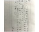 ご挨拶、ファンレター代筆☆即日発送いたします 手紙や宛名など…代筆させていただきます◡̈* イメージ5