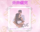 片思いもマンネリも解消！彼の本音を視ます 彼の本音知る未来透視占い✨愛され体質で恋愛成就 イメージ3