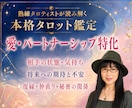 恋愛特化 お相手との今後を親身になって占います あなたの不安や心配が少しでも軽くなりますように イメージ1