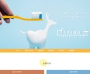 高品質なデザインのHPを制作します デザイン歴10年以上のWebデザイナーが制作 イメージ6