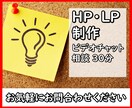 ホームページ・LP制作について相談に乗ります ビデオチャットサービスでご相談を承ります イメージ1