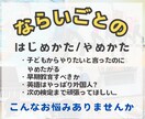 習い事の始め方、やめどきなどのご相談をしています 習い事のタイミングのご相談、親子で意見が違うやめどきについて イメージ1