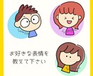 ゆるかわイラストアイコン描きます 修正無料・無制限でアイコン作成 イメージ3