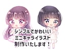 かわいいミニキャライラスト制作いたします SNS・動画・グッズなどにご利用いただけます！ イメージ1