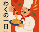 原稿からKindle出版データを一括作成します 目次・本文・表紙・挿絵・販売文までまとめて制作 イメージ4
