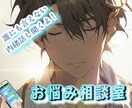 彼氏・彼女の作り方。片思いの相手の口説き方教えます 最後までお付き合いし、的確なアドバイスもいたします！ イメージ2