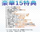 WordPress組立て＋徹底コンサル＋αします 15特典付・秘ツール提供。6ヶ月間サポートします！ イメージ3
