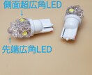 T10LEDポジションランプを製作します 国産日亜化学工業製LED、雷神を使った高品質なものです。 イメージ5