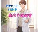 3日間で恋愛の悩みを冷静に整理します 一人で抱え込まず、整理する時間を持ちませんか イメージ1