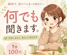 繊細すぎて疲れてしまったあなたのお話聴きます HSP当事者の精神保健福祉士が心をラクにするお手伝い♪ イメージ1