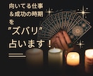 40代からの“仕事・転職・起業”タロットで占います 占いは未来を当てるものではなく、未来を選び直す力をくれます！ イメージ8