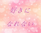 早く結婚したい♡♡　婚活のお話、丁寧にお聞きします 迷いを少なく、納得して次の一手をうてるよう作戦を練りましょう イメージ9