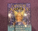 オラクルカードで占います 優しいオラクルカードで1週間の道標を占います イメージ3