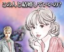潜在意識×霊感タロット占いで【結婚運】占います 超！記憶力★霊感霊視★恋愛、仕事、人間関係、なんでも占います イメージ6