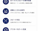 AI活用で集客につながるホームページ制作をします 「AI活用と高品質デザインで集客と効率化を支援」 イメージ6