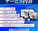 WordPressで質の高いホームページを作ります 集客、情報発信、認知度アップ、売上アップに貢献！ イメージ2