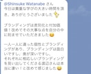 集客が起きるインスタ自己紹介文を作成代行します キャンペーン価格3名限定10,000円！ イメージ7