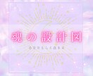 あなたが自分らしく生きるためのトリセツを作ります ヒューマンデザインで人生の使命を診断 イメージ1