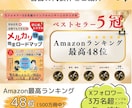 修正無制限！電子書籍表紙を【低価格】で制作します ベストセラー獲得多数！表紙で第一印象が劇的に変わる！ イメージ5