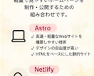 Astroで軽量なホームページを制作します Netlify公開対応スマホ最適化・基本SEO込み イメージ2