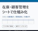 スプレッドシートで在庫・顧客管理システムを作ります GASで入力・集計・通知まで。月額費用なし イメージ1