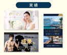 女性向けデザイン/成果をお約束します 丁寧なヒアリングでお客様の要望にお応えします！ イメージ6