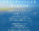 我が子と心が離れてしまったと感じる方に寄り添います 小中高校生のお子さんの親御さんが対象☘️1時間集中チャット イメージ2
