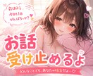 かわいい声のお姉さん♡あなたのお話を受け止めます ほっと安心できる時間をお届けします♡ イメージ1