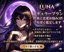 具体的アドバイス付き鑑定|3つの悩みを解決します 性格鑑定＋恋愛お悩み3件　じっくり深掘り鑑定 イメージ1