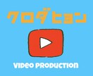 あ【再生回数爆増!】動画編集全般行います 高品質かつ低価格の編集をお届けします!! イメージ1