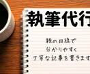 親目線での商品紹介記事を書きます 主婦と子育ての経験を活かした文章ならお任せください！ イメージ1