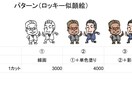 お手軽価格でかわいい似顔絵を描きます SNSに・ブログに・思い出に☆無理しない価格で始めませんか？ イメージ8