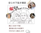 大人数も◎活き活きとした似顔絵をお届けします 笑顔と会話のきっかけになる似顔絵♡あなたの想いを伝えます イメージ3